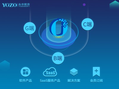 智匯信創(chuàng)共贏未來 | 永中軟件應邀參加蘇州市信息技術應用創(chuàng)新工作推進大會