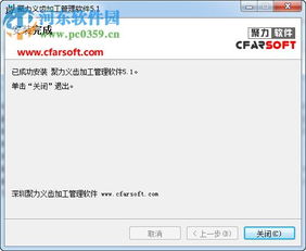 聚力義齒加工廠管理軟件下載 聚力義齒加工廠管理軟件 5.1 免費(fèi)版 河?xùn)|下載站