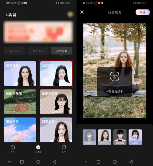 制作動態(tài)照片用什么軟件 這些軟件可以幫你搞定