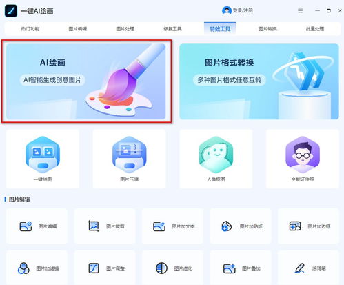 推薦幾款ai生成繪畫(huà)軟件給你