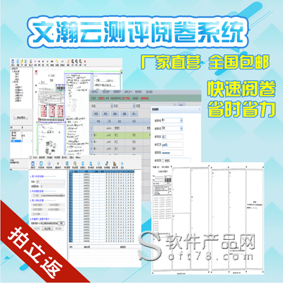 云端閱卷系統(tǒng)平臺(tái) 木壘縣改卷系統(tǒng)比較