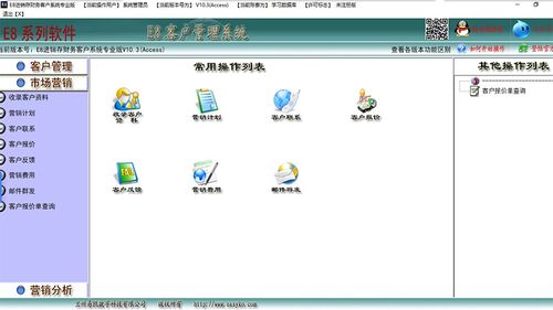 e8進(jìn)銷存財務(wù)客戶管理軟件好不好 使用技巧 zol軟件百科